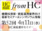 �@�֓����ƁE���Y�^�p�ƊE�����Z�~�i�[��� fromHC