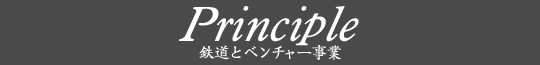 Plinciple